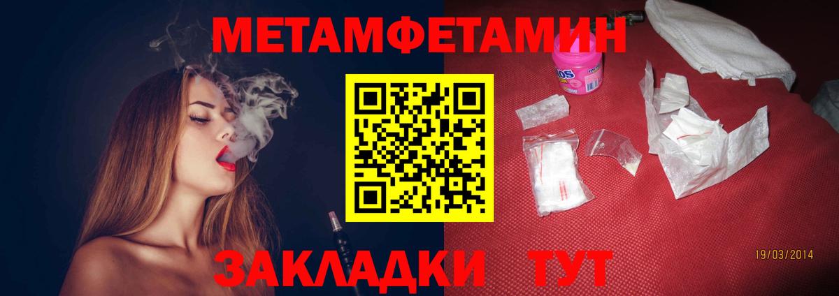 АМФЕТАМИН Розовый  Вход с VPN  АМФ  Заринск 