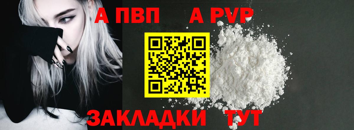 Заринск  Альфа ПВП СК  Альфа ПВП  Вход с VPN  А ПВП СК 