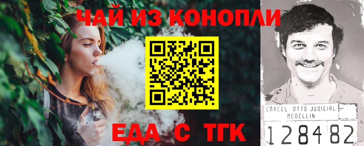 Заринск  Печенье с ТГК конопля  Вход с VPN 