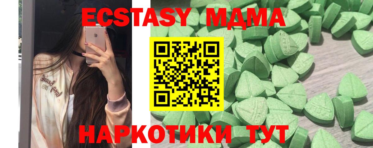 Заринск  ЭКСТАЗИ 280 MDMA  Вход с VPN 