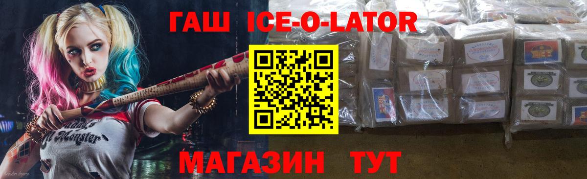 ГАШИШ Premium Заринск