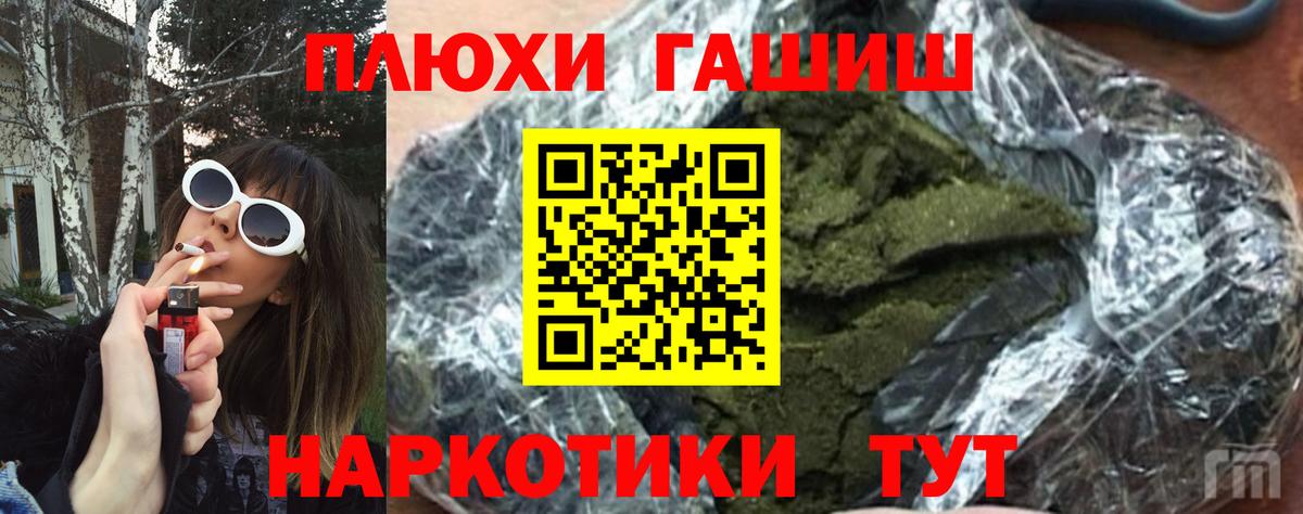 Марихуана Заринск