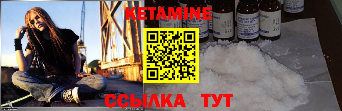 КЕТАМИН VHQ Заринск