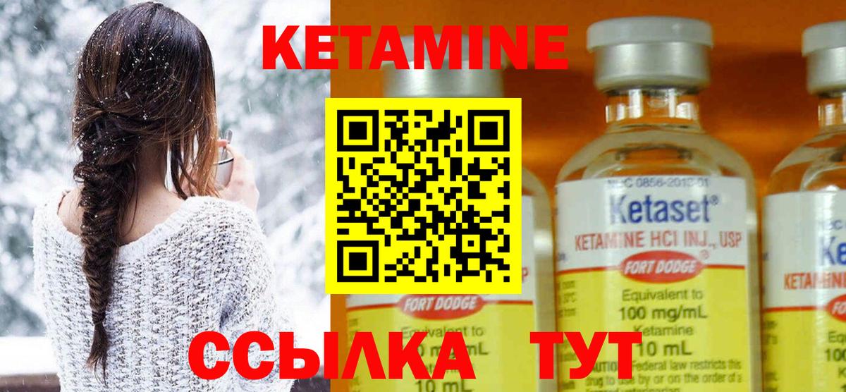 КЕТАМИН ketamine  Кетамин ketamine  Заринск  Вход с VPN 