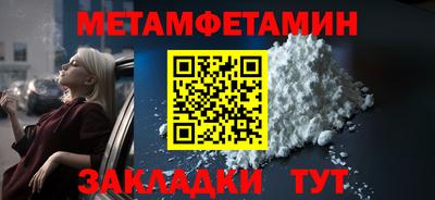 метамфетамин Краснодар