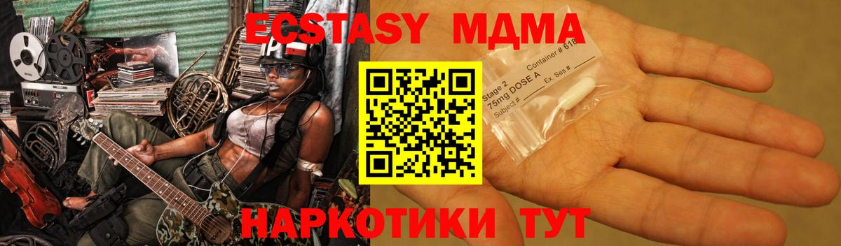 MDMA молли  MDMA  MDMA crystal  Заринск  Вход с VPN 