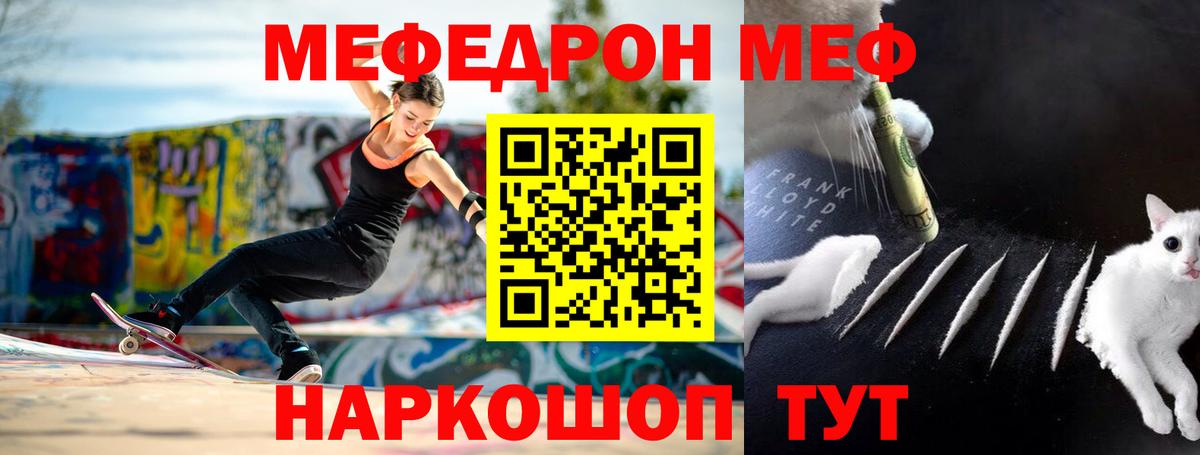 Заринск  МЕФ mephedrone  Вход с VPN 
