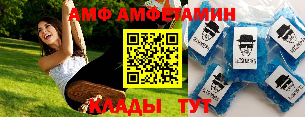МЕТАМФЕТАМИН мет Заринск