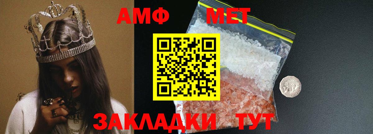 Первитин винт  Вход с VPN  Заринск 