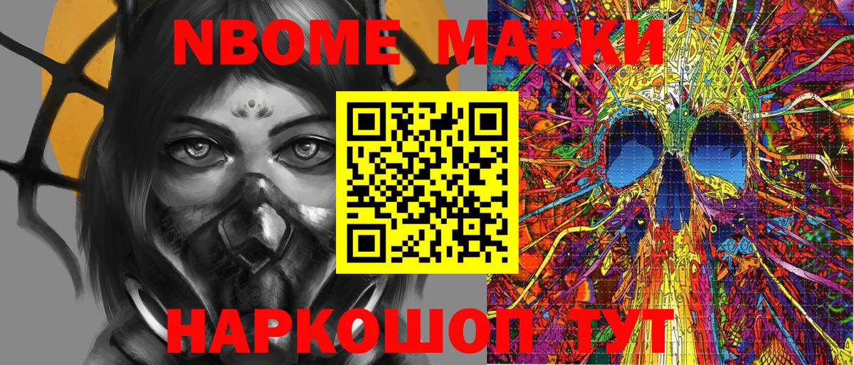 Заринск  Наркотические марки 1,5мг  Вход с VPN 