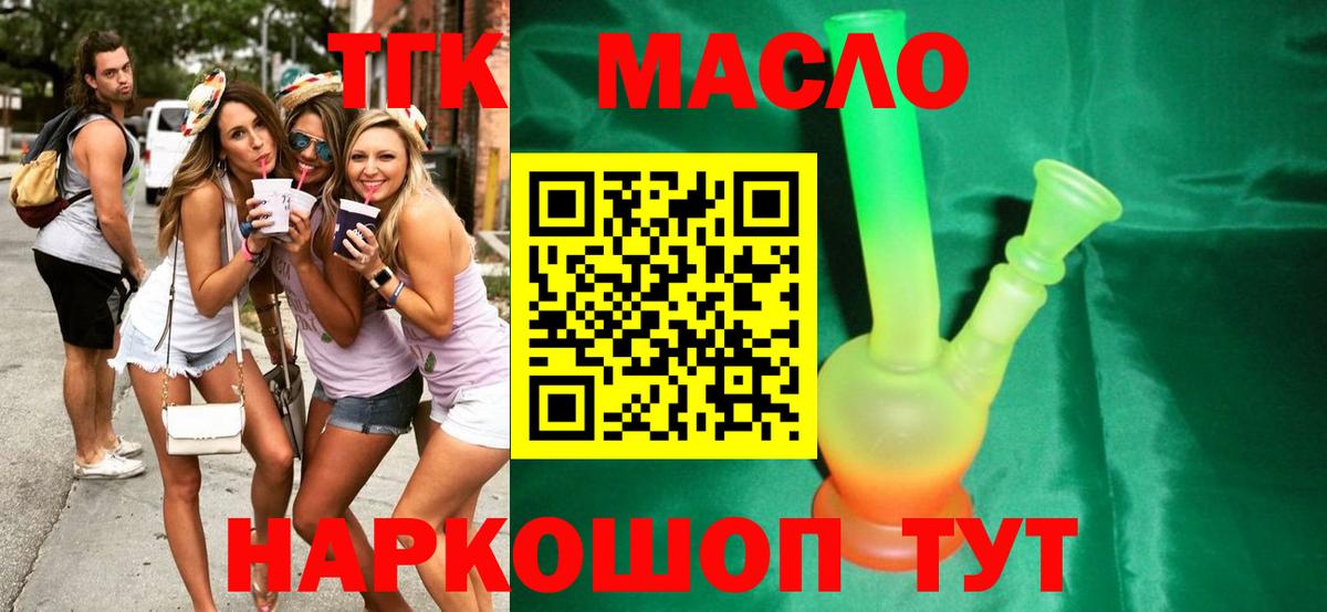 где купить наркотик  Дистиллят ТГК Wax  ТГК концентрат  Вход с VPN  Заринск 